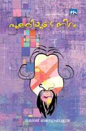 Pulariyude Niram