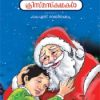 Book Christmas Kathakal 75