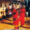 Book Ente Keralam