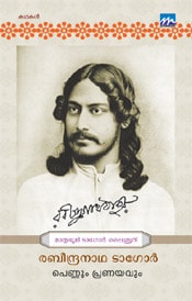 Pennum Pranayavum