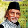 Book Udayaragam