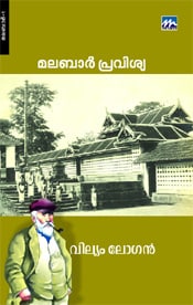 Malabar Pravishya