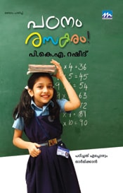 Padanam Rasakaram