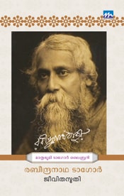 Jeevithasmrithi
