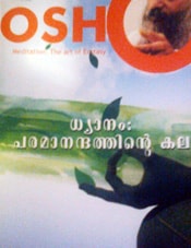 Dhyanam: Paramanandathinte Kala