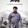 Book Aligarh Kathakal 200