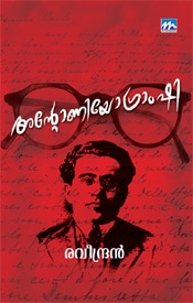 Antoniyo Gramsci