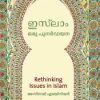 Book Islam Oru Punarvayana