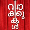 Book Vakkukal