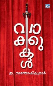 Vakkukal