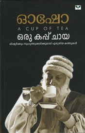 Oru Kappu Chaya