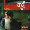 Book Sthree (Green)
