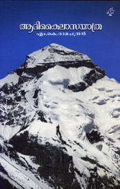 Aadikailasayathra