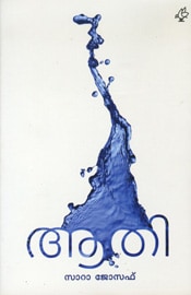 Aathi