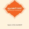 Book Mohammed Nabi: Jeevithavum Sandeshavum