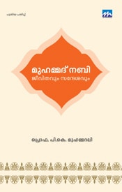 Mohammed Nabi: Jeevithavum Sandeshavum