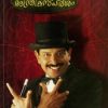 Book Ormakalude Manthrikasparsham