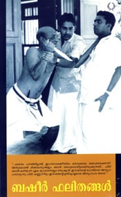 Basheer Phalithangal