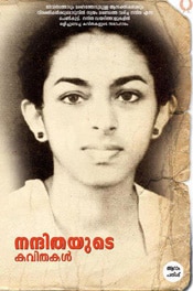 Nandithayude Kavithakal 90