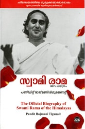 Swami Rama-jeevacharithram