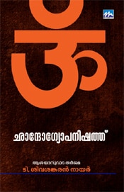 Chandogyopanishad