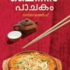 Book Chinese Pachakam