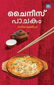 Chinese Pachakam