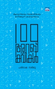 100 Arab Kavikal