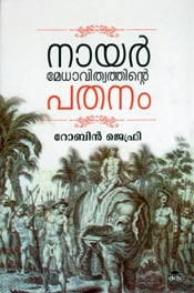 Nayar Medhavithvathinte Pathanam New