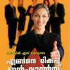 Book Engane Mikacha Inssurance Agentakam