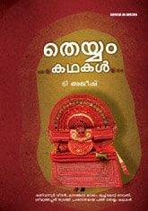 Theyyam Kadhakal