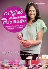 Veetil Oru Business Samrambham