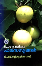 Keralathile Phalasasyangal