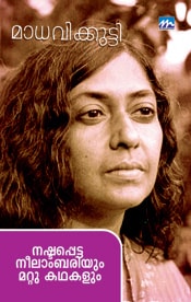 Nashttappetta Neelambariyum Mattu Kadhakalum