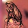 Book Pradhama Prathisruthi
