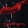 Book Sugandhyodhanam