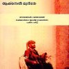 Book Sanmishelinte Kadha