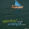 Book Athens Muthal Haridwar Vare 150