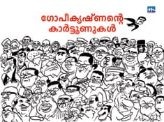 Gopikrishnante Cartoonukal