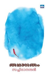 Thadhagatham