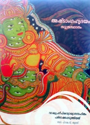 Ashttangahridayam Soothrasthanam