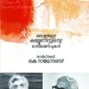 Book Oru Indian Communistinte Ormmakurippukal