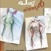 Book Pappattu Thiyettar