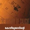 Book Kozhikodinte Charithram