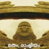 Book Matham Rashtreeyam Janadhipathyam