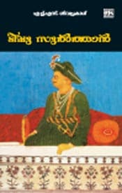 Tippusulthan(MBI)