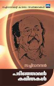Padinjaran Kavithakal