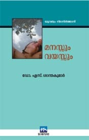 Manassum Vayassum