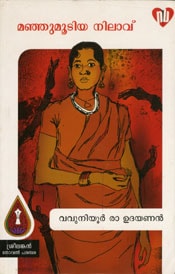 Manjumoodiya Nilavu