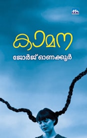 Kamana